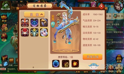 回合制手游3D靈寵《道無邊》圖鑒泄露