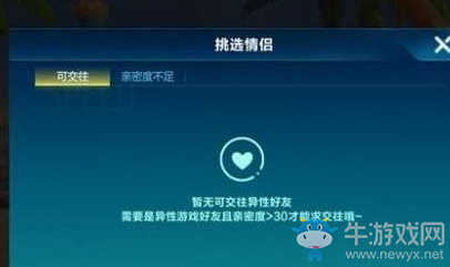 《qq飛車》提高親密度攻略