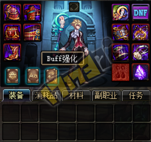 《DNF》國服起源大版本Buff換裝登記系統詳解