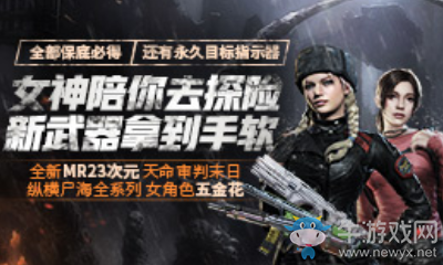 《使命召喚OL》古堡探秘 全新傳說史詩武器角色大放送