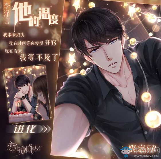 《戀與制作人》李澤言生日慶他的溫度生日活動(dòng)