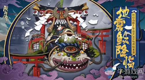 《陰陽師》1月10日更新內(nèi)容 全新boss&皮膚