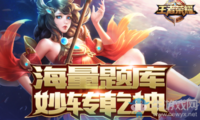 《王者榮耀》公孫離的2技能是什么？