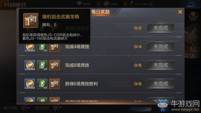 《魂斗羅：歸來(lái)》首發(fā)JS-DSR圣光使者獲得方法
