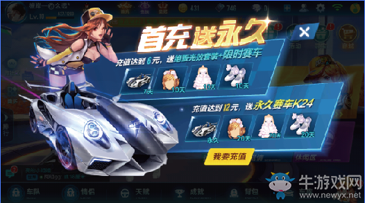 《QQ飛車》手游永久B車K24獲取方法