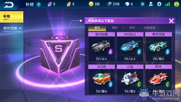 《QQ飛車》手游永久A車銀河戰(zhàn)艦獲取方法