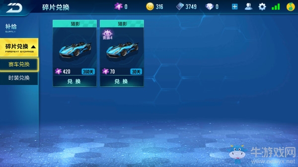 《QQ飛車》手游永久A車獵影獲取方法