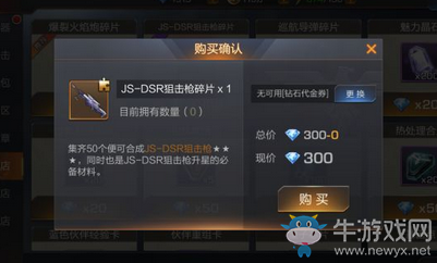 《魂斗羅：歸來》首發(fā)圣光使者 JS-DSR上線時間介紹