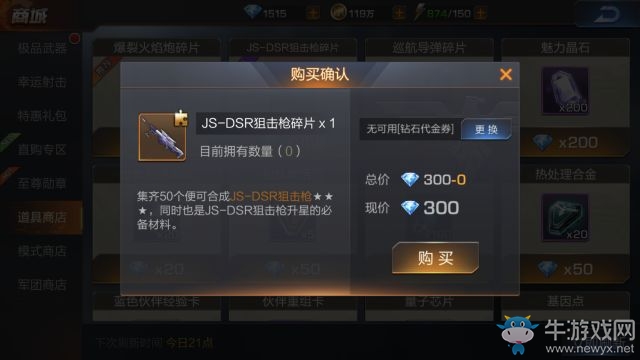 《魂斗羅：歸來(lái)》首發(fā)JS-DSR圣光使者獲得方法