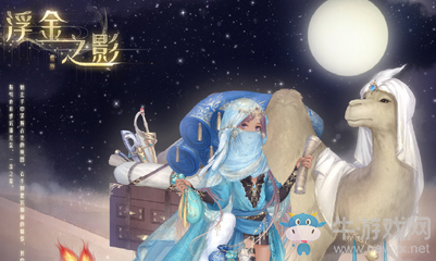 《奇跡暖暖》浮金之影頂配分析