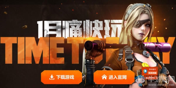 《CF》2018年1月痛快玩