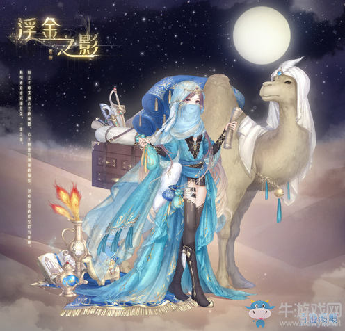 《奇跡暖暖》浮金之影高清圖鑒一覽