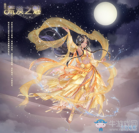《奇跡暖暖》荒漠之魅高清圖鑒一覽