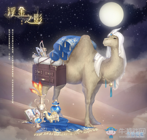 《奇跡暖暖》浮金之影高清圖鑒一覽