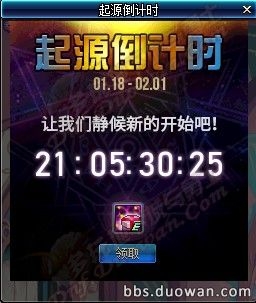 《DNF》起源倒計時 迎回阿拉德