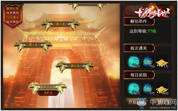 《龍騰傳世》元神系統(tǒng)玩法攻略