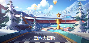 《QQ飛車(chē)》手游賽道大全  全賽道技巧