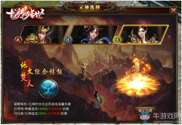 《龍騰傳世》元神系統(tǒng)玩法攻略