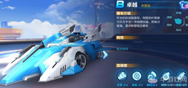 《QQ飛車》手游永久B車卓越獲取方法