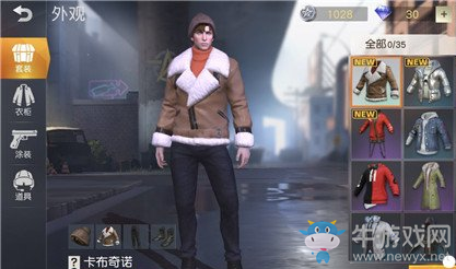 《荒野行動(dòng)》手游卡布奇諾套裝介紹