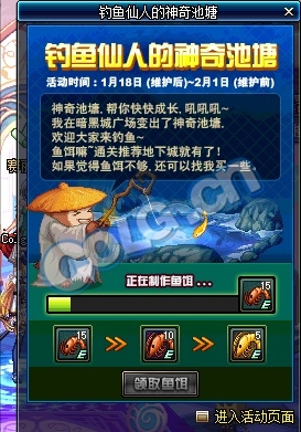 《DNF》釣魚仙人的神奇池塘 可釣無數升級券