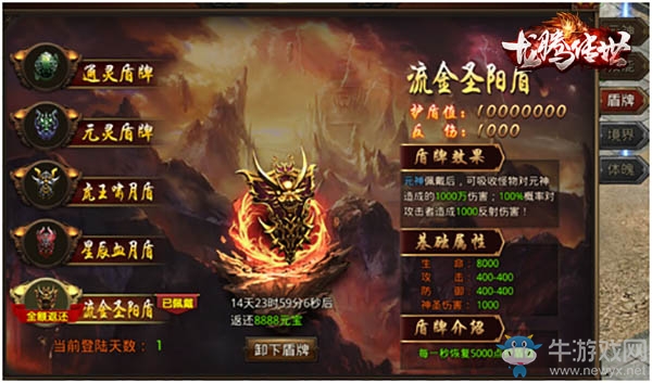 《龍騰傳世》元神系統(tǒng)玩法攻略