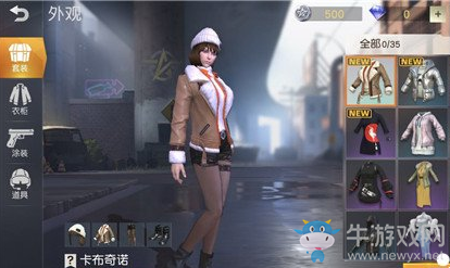 《荒野行動(dòng)》手游卡布奇諾套裝介紹