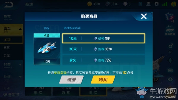 《QQ飛車》手游永久B車卓越獲取方法