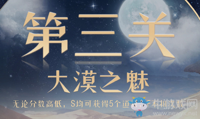 《奇跡暖暖》大漠之魅過關攻略