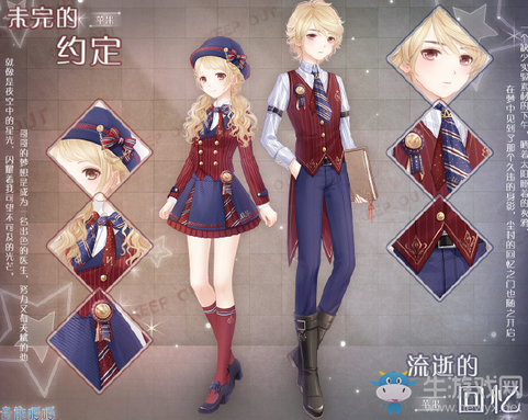 《奇跡暖暖》未完的約定高清圖鑒一覽