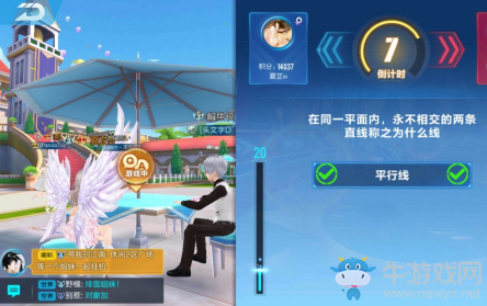 《QQ飛車》手游答題大賽答案大全