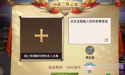 《光明大陸》節(jié)日活動介紹