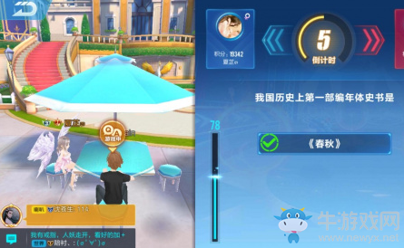 《QQ飛車》手游答題大賽答案大全