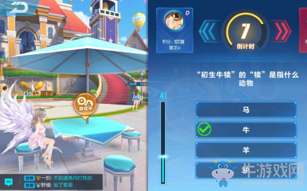《QQ飛車》手游答題大賽答案大全
