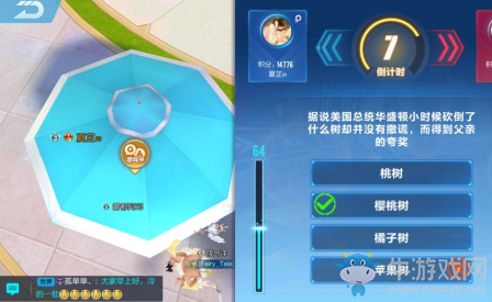 《QQ飛車》手游答題大賽答案大全