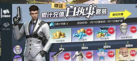 《終結(jié)者2審判日》手游白執(zhí)事套裝獲取介紹