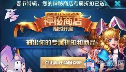 《王者榮耀》1月12日神秘商店開啟