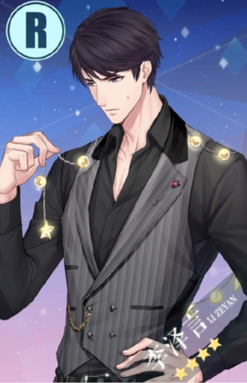 《戀與制作人》生日限定R李澤言·星燈之下