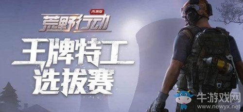 《荒野行動》手游陣地戰(zhàn)玩法攻略介紹
