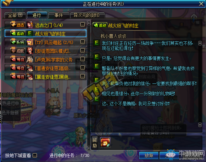 《DNF》獸人的祈愿 春節地下城預熱