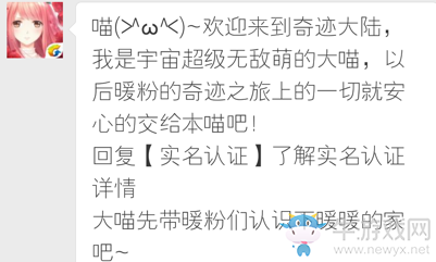 奇跡暖暖1月14日微信公眾號(hào)菜單欄【禮包兌換】游客可以兌換嗎？