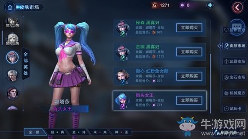 《自由之戰(zhàn)2》交易系統(tǒng)詳解