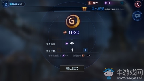《自由之戰(zhàn)2》交易系統(tǒng)詳解