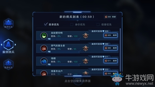 《自由之戰(zhàn)2》如何邀請好友組隊