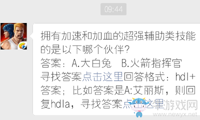 魂斗羅：歸來擁有加速和加血的超強輔助類技能的是以下哪個伙伴？