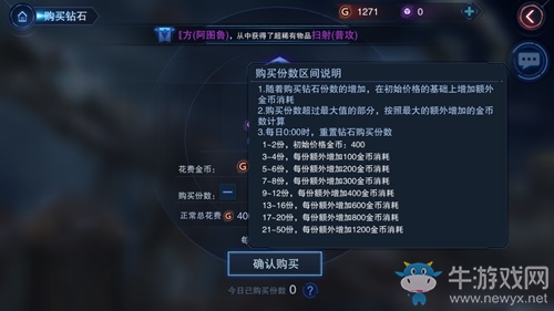 《自由之戰(zhàn)2》交易系統(tǒng)詳解