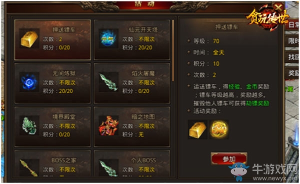 《貪玩?zhèn)魇馈菲矫裢婕业南M(fèi)與提升