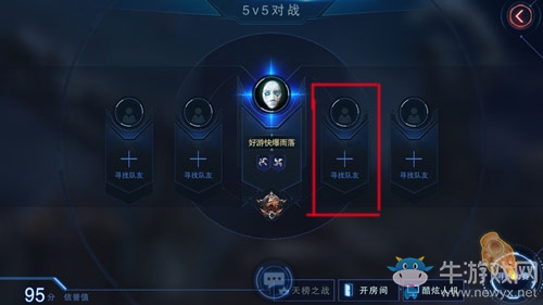 《自由之戰(zhàn)2》如何邀請好友組隊