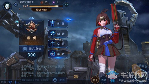 《自由之戰(zhàn)2》如何邀請好友組隊