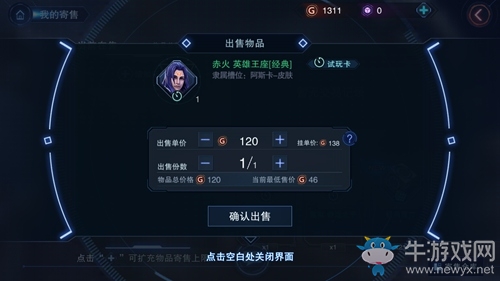 《自由之戰(zhàn)2》交易系統(tǒng)詳解